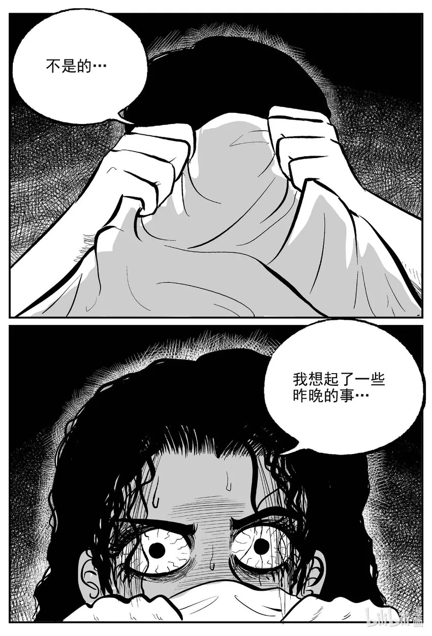 791 一分钟怪异故事 第15页