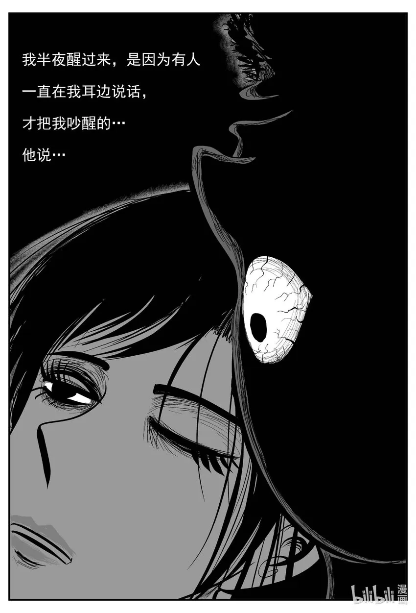 791 一分钟怪异故事 第16页