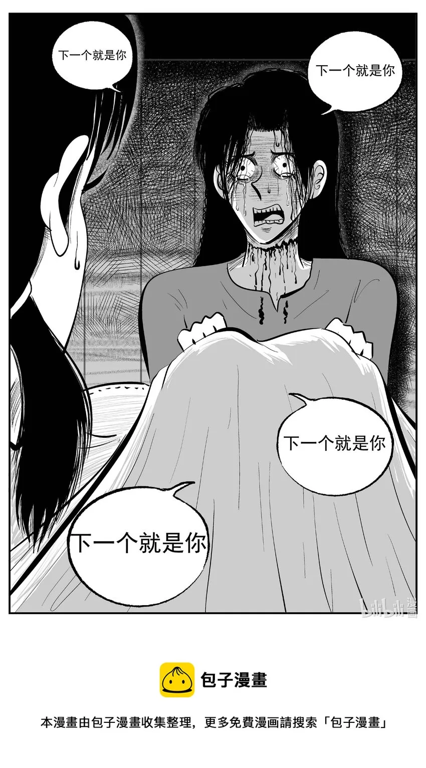 791 一分钟怪异故事 第17页