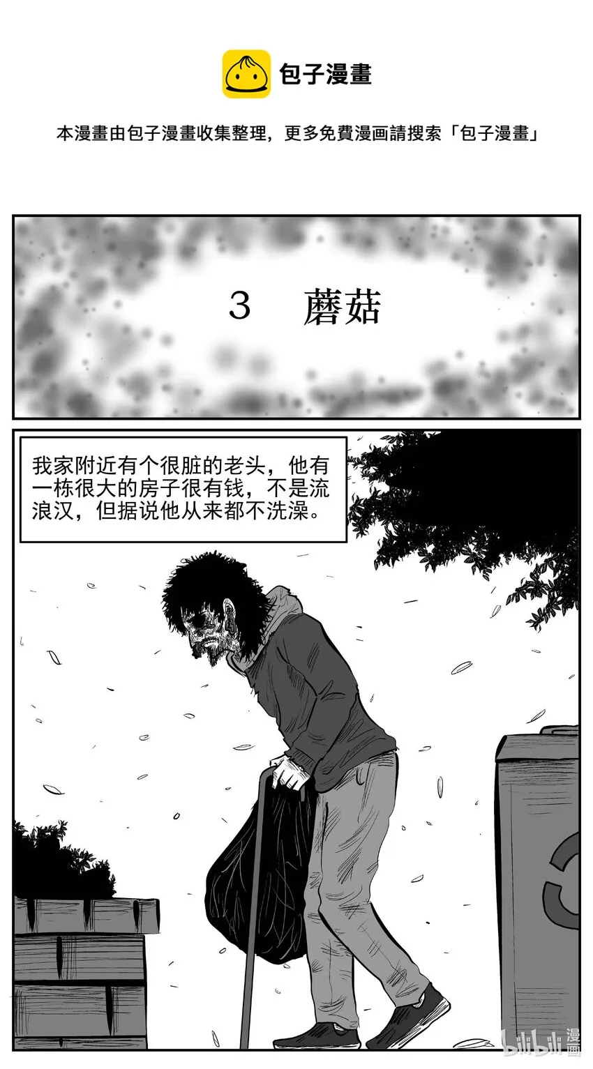 790 一分钟怪异故事 第1页