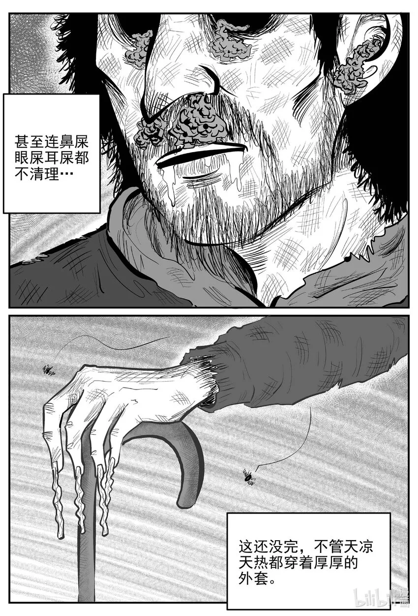790 一分钟怪异故事 第2页