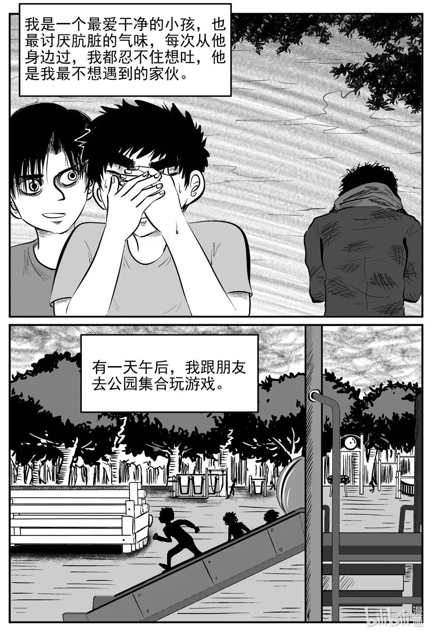 790 一分钟怪异故事 第3页