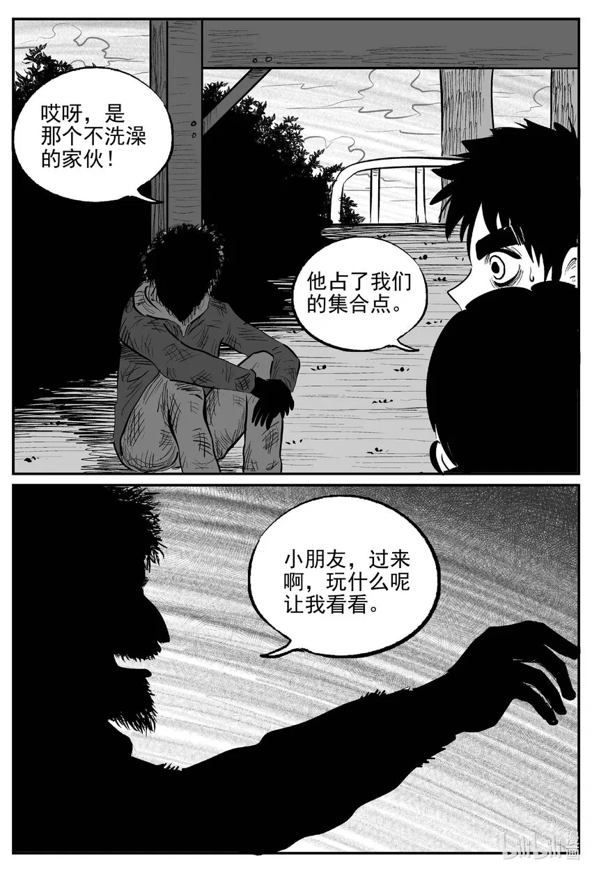 790 一分钟怪异故事 第4页