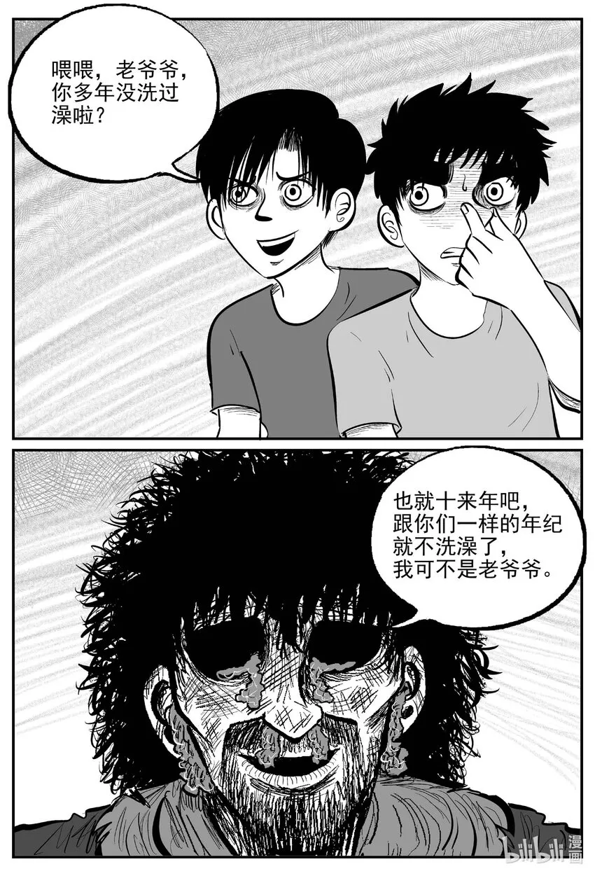 790 一分钟怪异故事 第5页