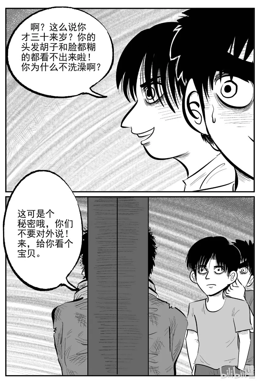 790 一分钟怪异故事 第6页
