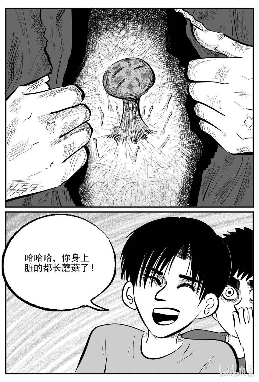 790 一分钟怪异故事 第7页