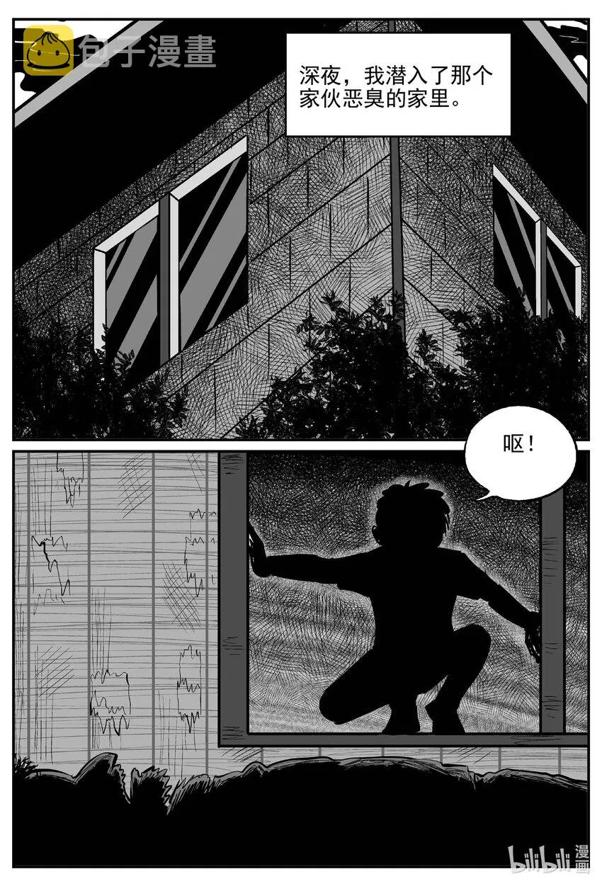 790 一分钟怪异故事 第12页