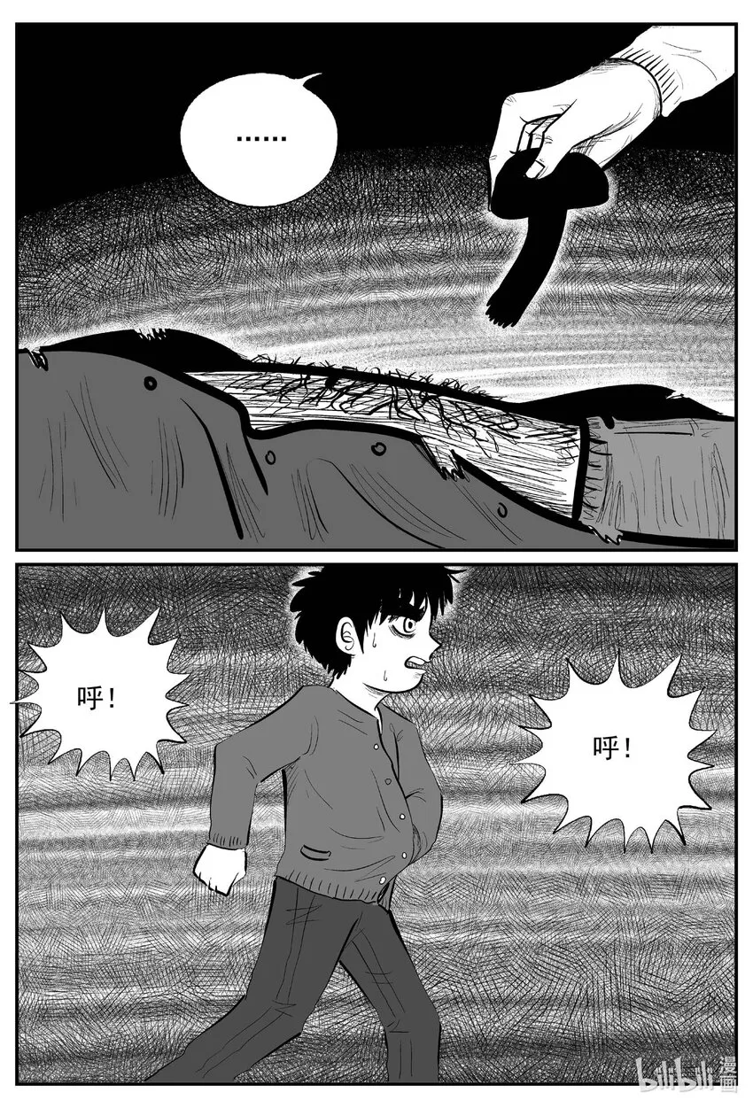 790 一分钟怪异故事 第13页