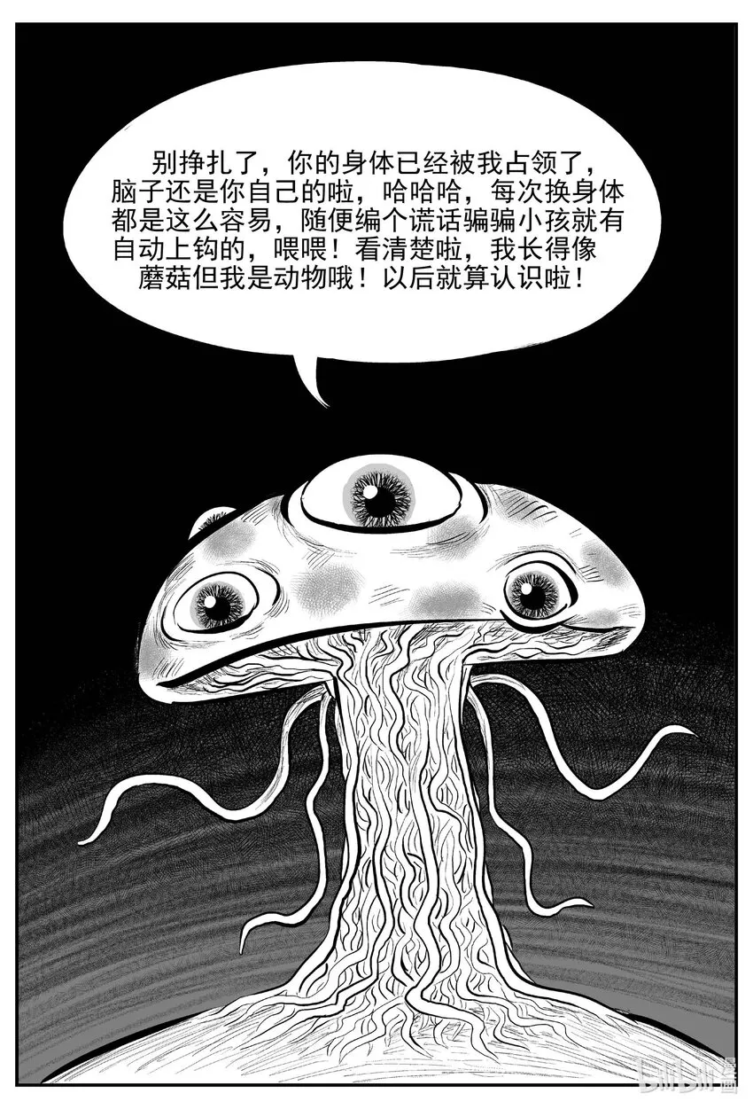 790 一分钟怪异故事 第16页