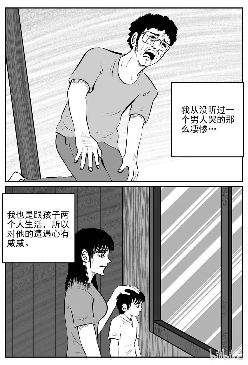 789 一分钟怪异故事 第4页