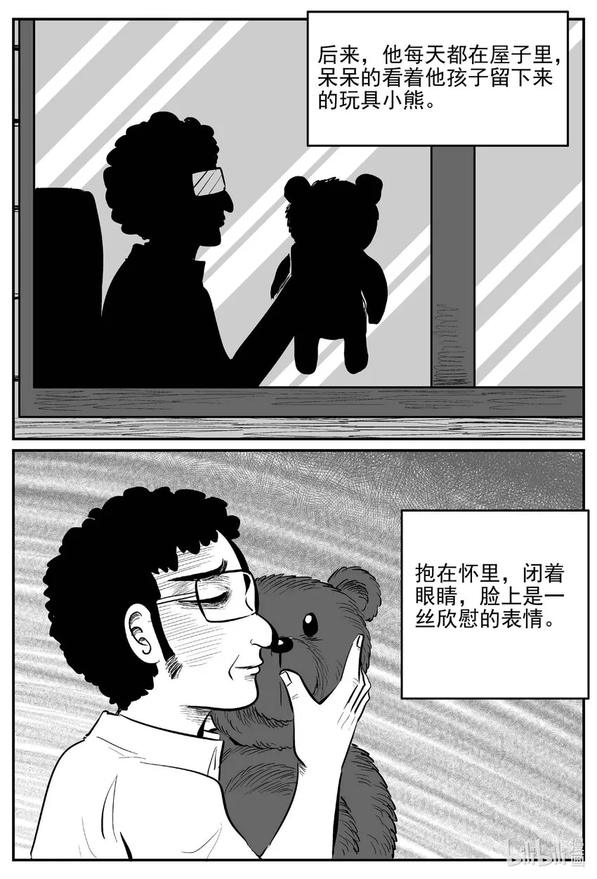 789 一分钟怪异故事 第5页