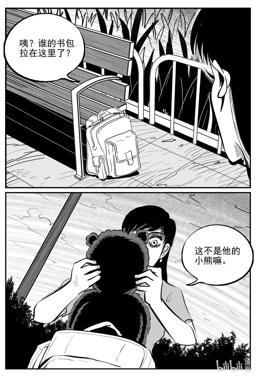 789 一分钟怪异故事 第7页
