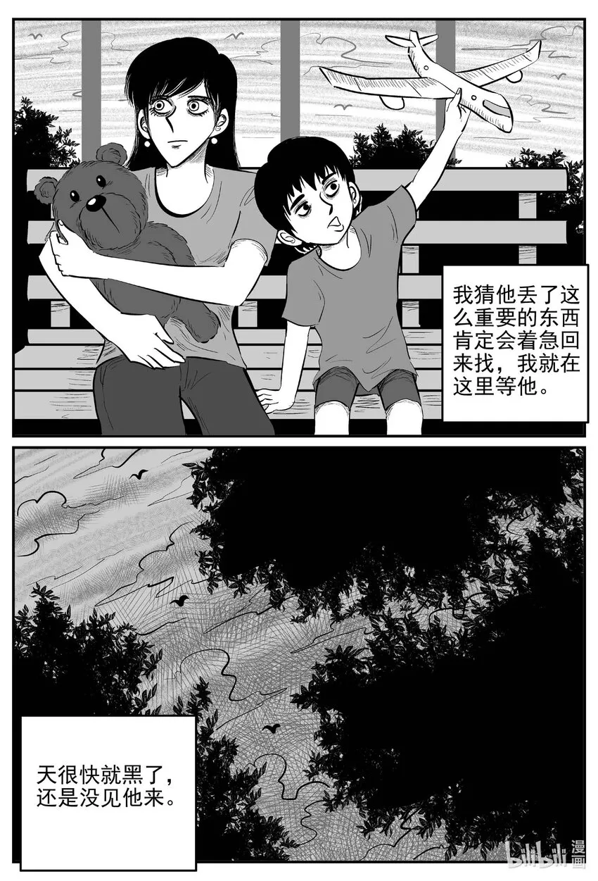 789 一分钟怪异故事 第8页
