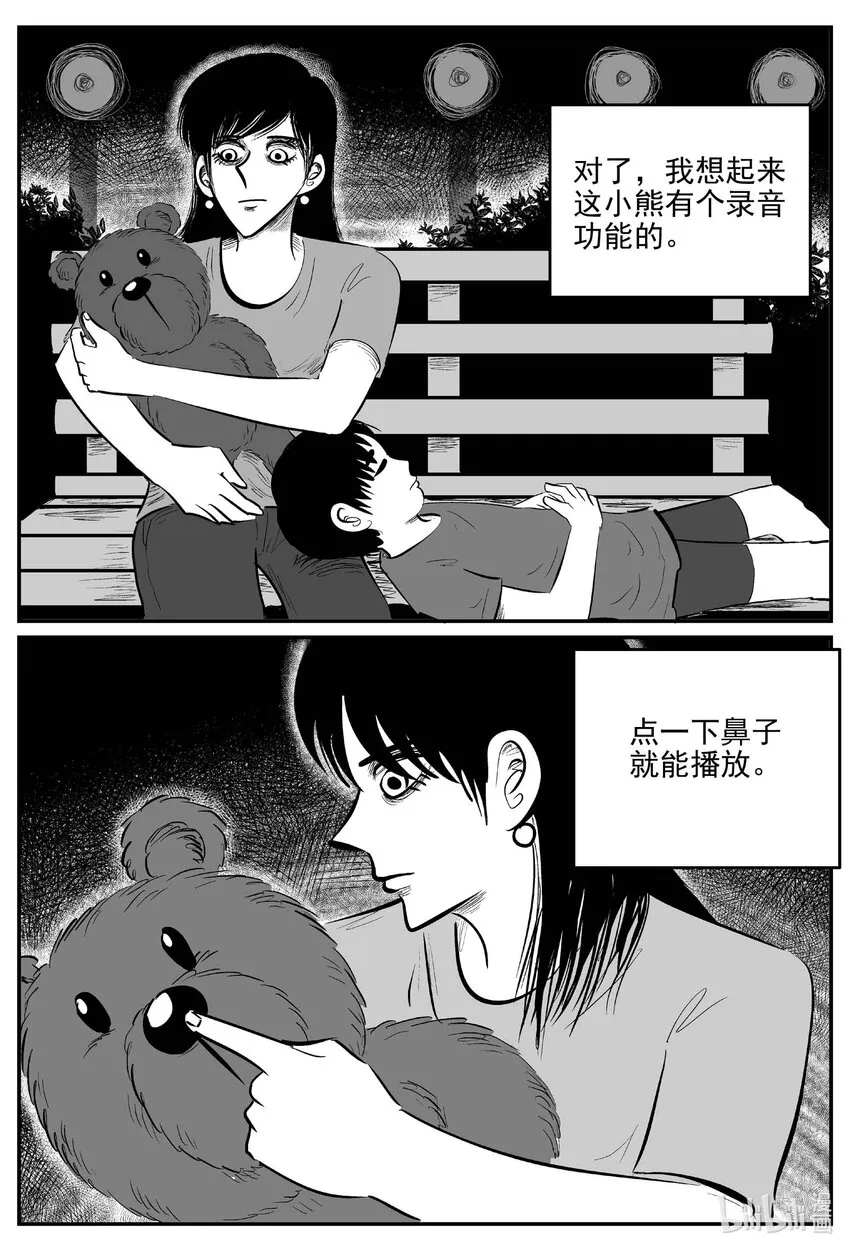 789 一分钟怪异故事 第9页