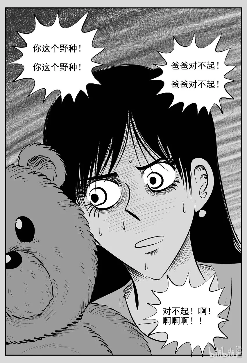 789 一分钟怪异故事 第10页