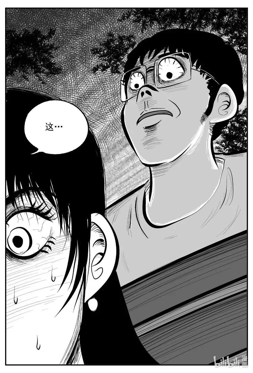 789 一分钟怪异故事 第11页
