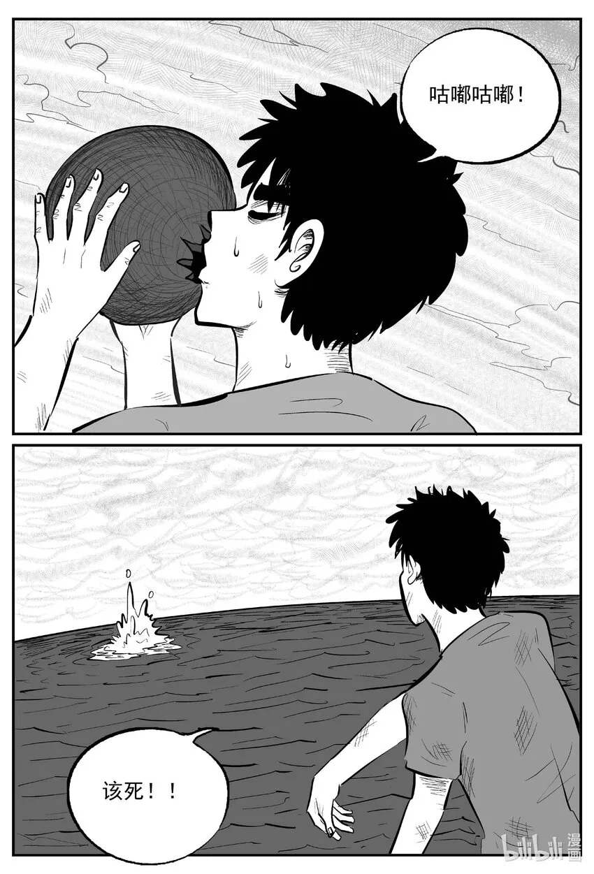 789 一分钟怪异故事 第13页