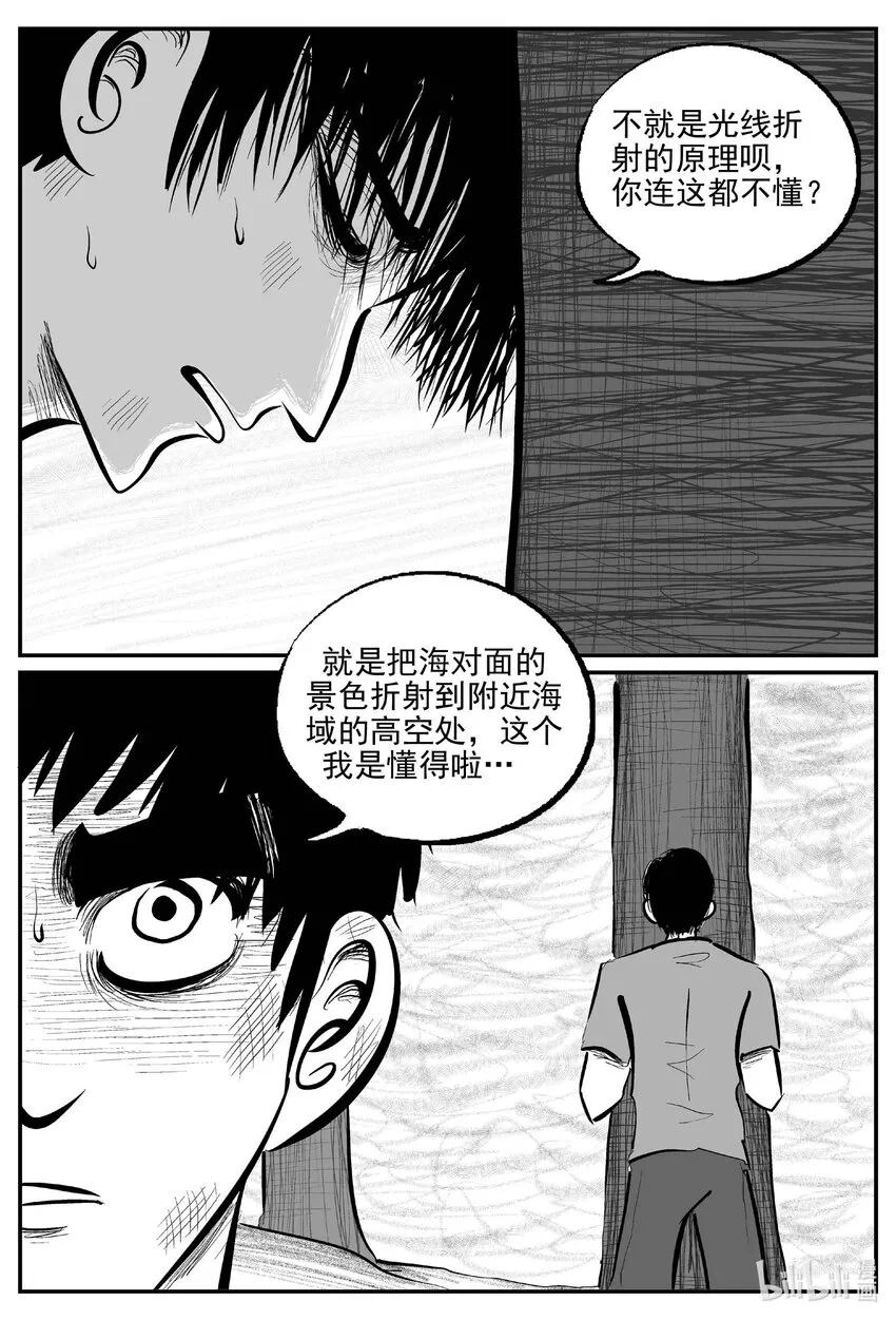 789 一分钟怪异故事 第15页