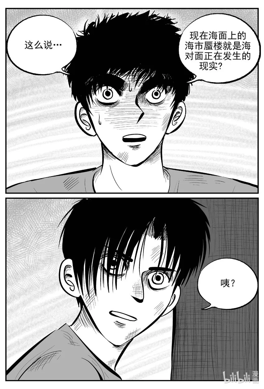 789 一分钟怪异故事 第16页