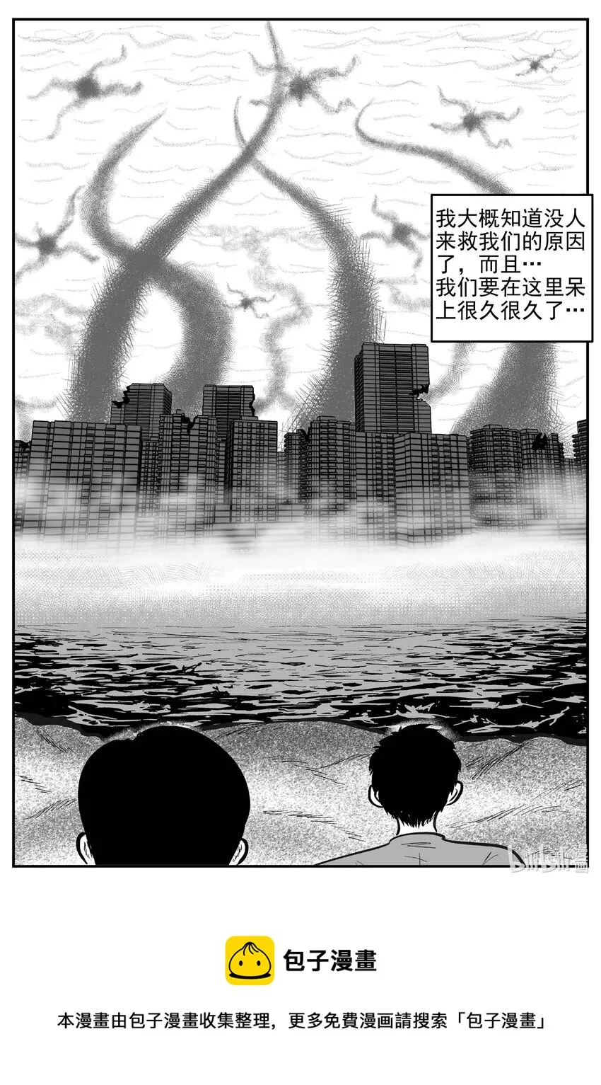789 一分钟怪异故事 第17页