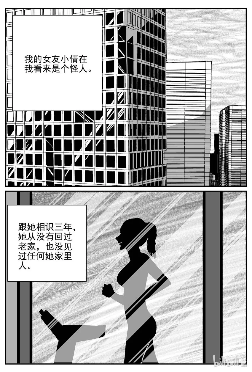 793 深潭岗大祭 第2页