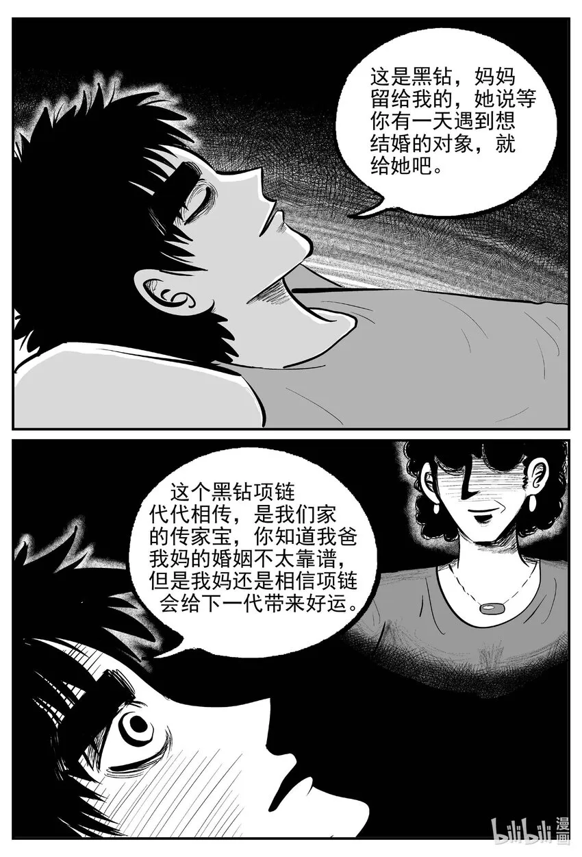 793 深潭岗大祭 第7页