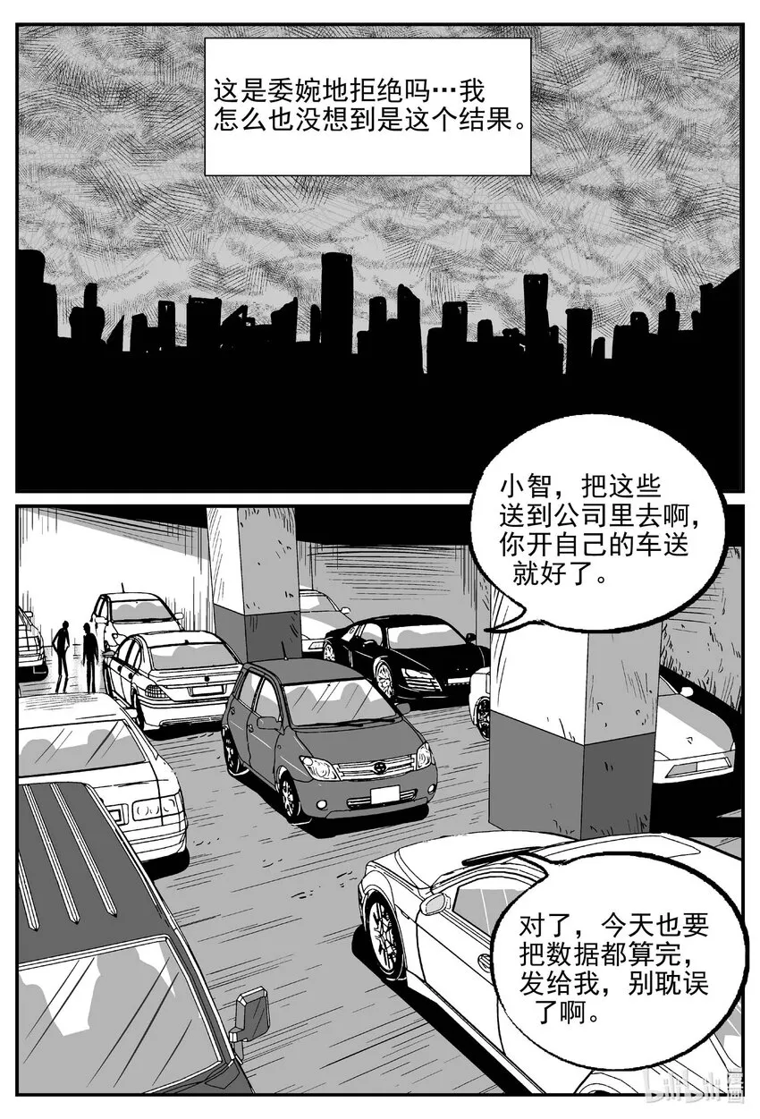793 深潭岗大祭 第10页