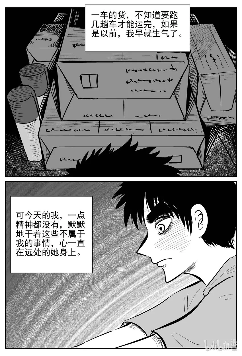 793 深潭岗大祭 第11页