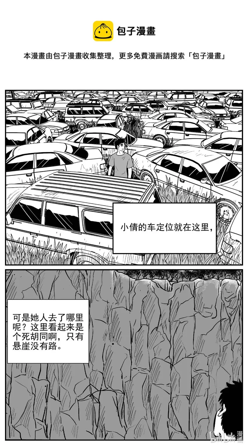 795 深潭岗大祭 第1页