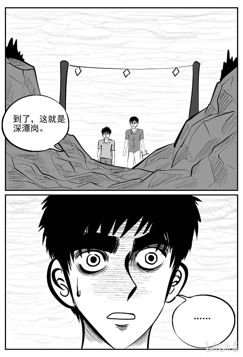 795 深潭岗大祭 第12页