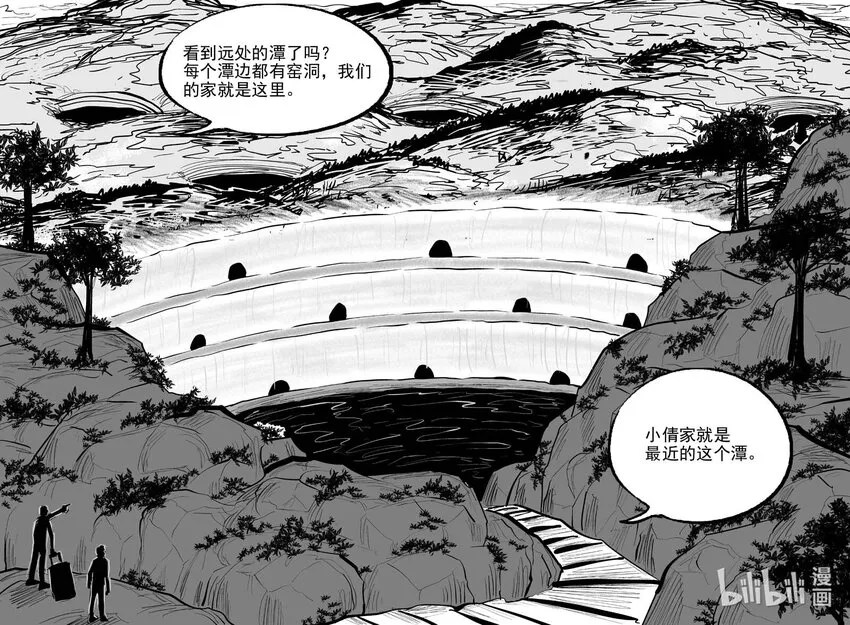 795 深潭岗大祭 第13页