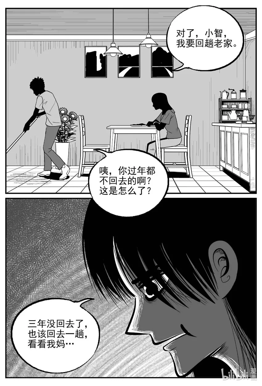 794 深潭岗大祭 第4页