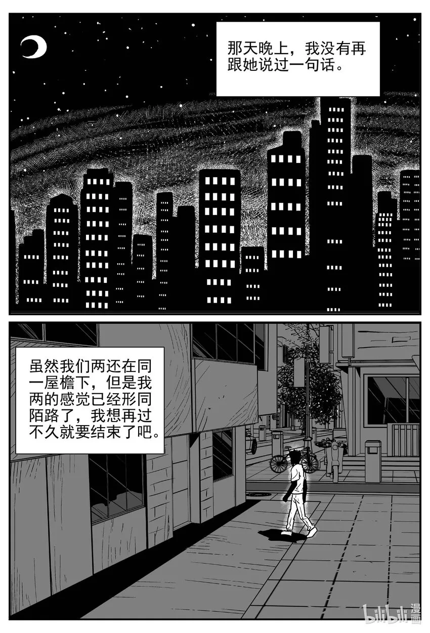 794 深潭岗大祭 第6页