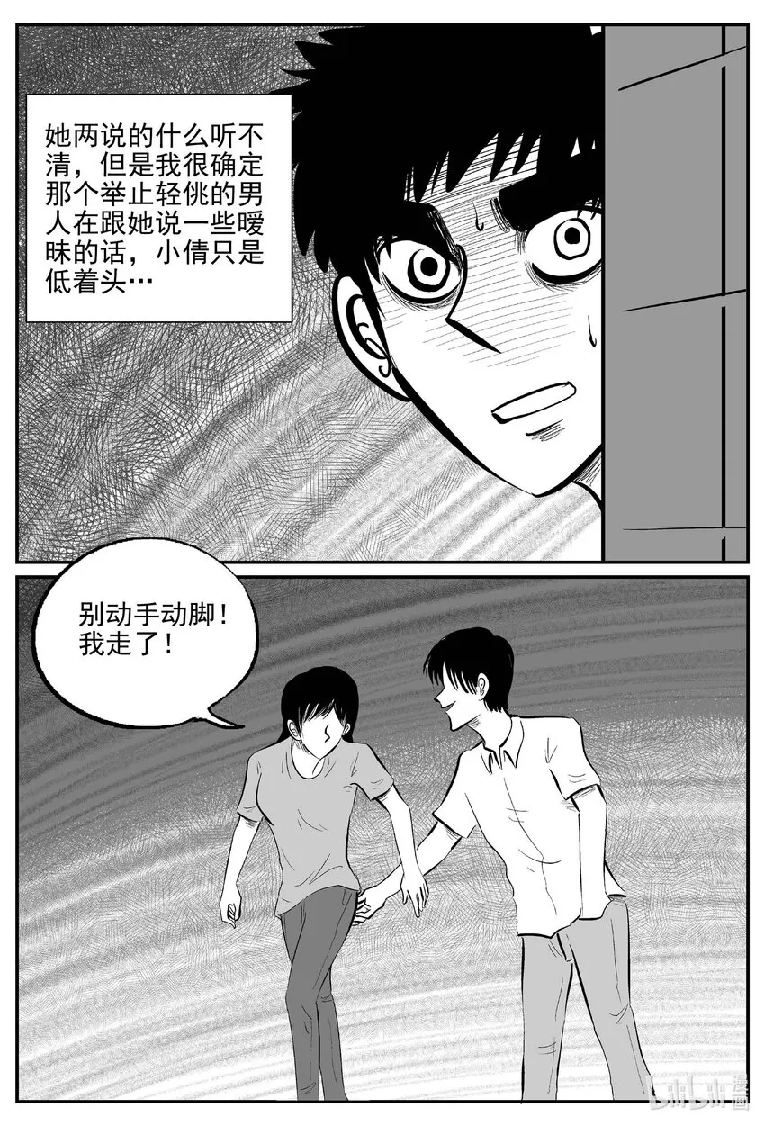 794 深潭岗大祭 第8页