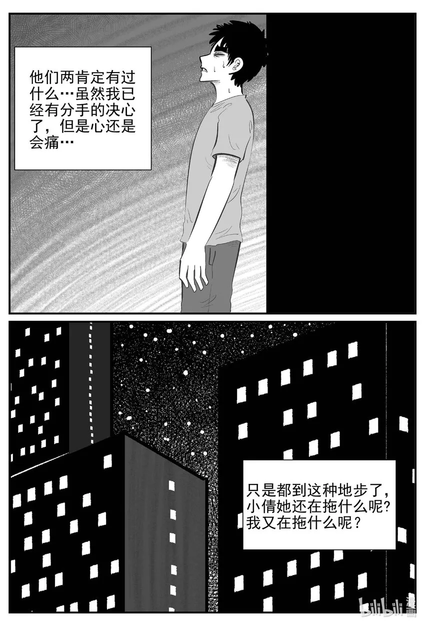 794 深潭岗大祭 第9页