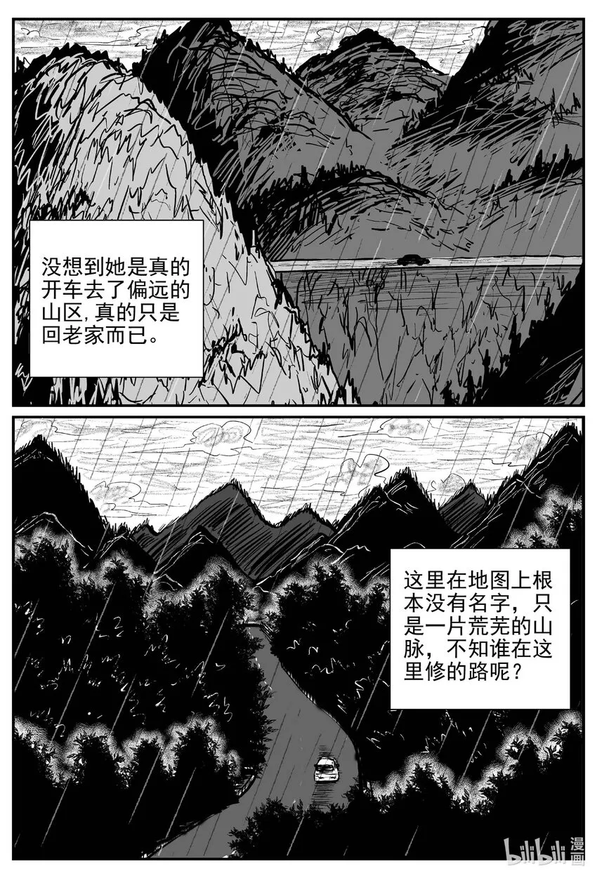 794 深潭岗大祭 第16页