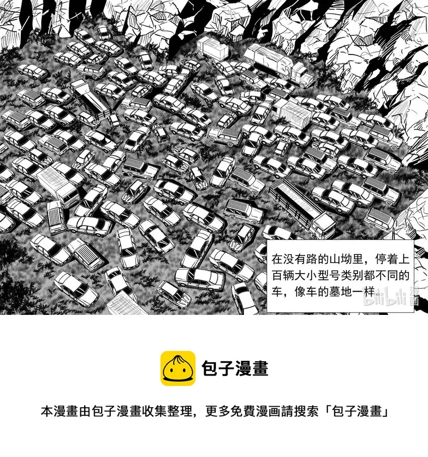 794 深潭岗大祭 第18页