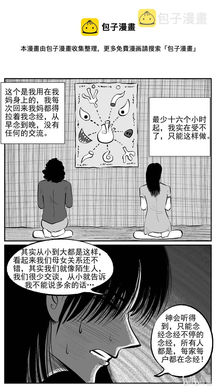 798 深潭岗大祭 第1页