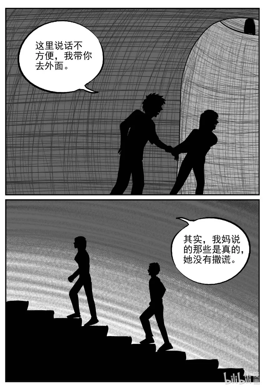 798 深潭岗大祭 第3页