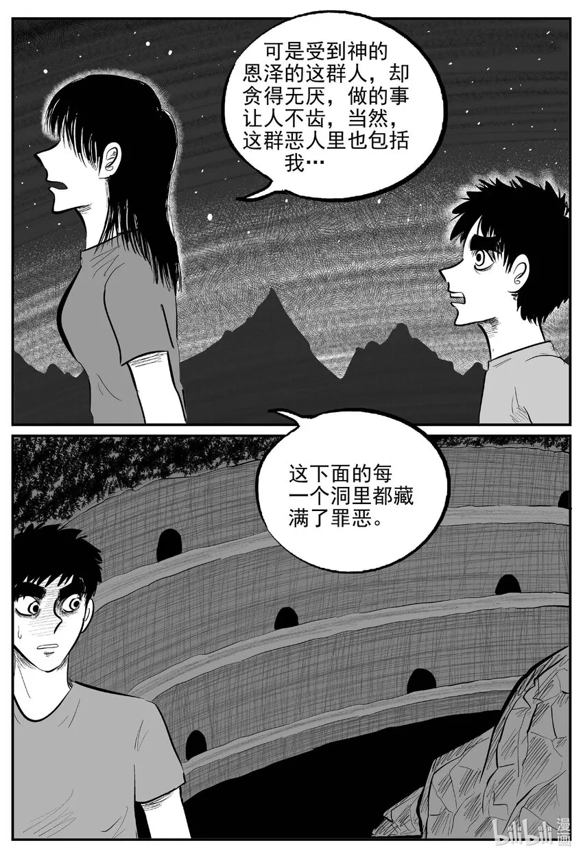 798 深潭岗大祭 第4页