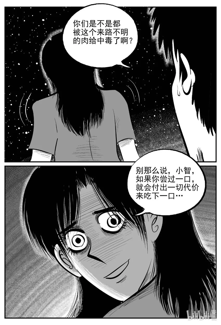 798 深潭岗大祭 第7页
