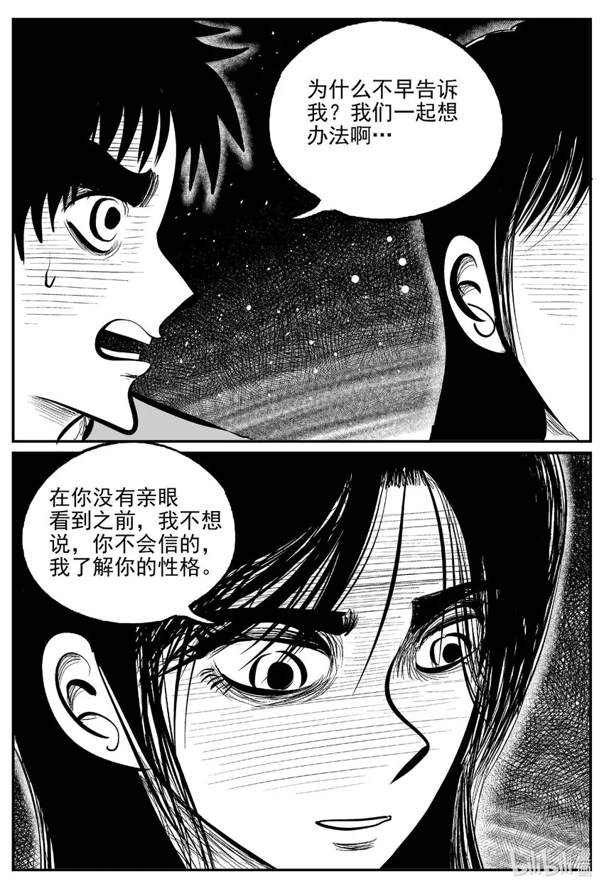 798 深潭岗大祭 第16页