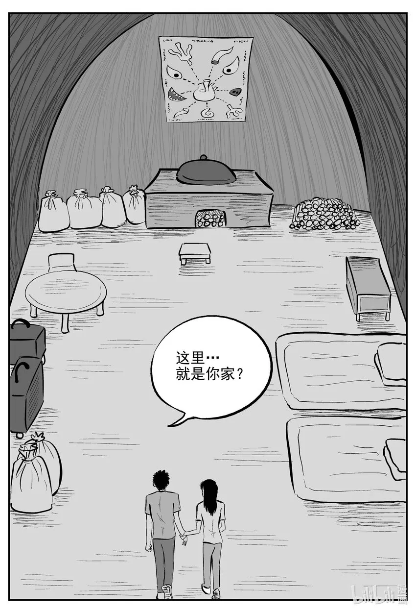 796 深潭岗大祭 第2页