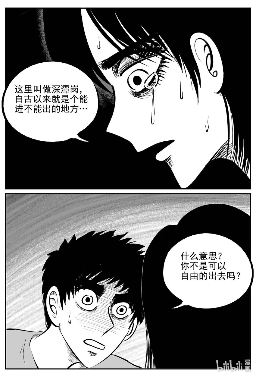 796 深潭岗大祭 第7页