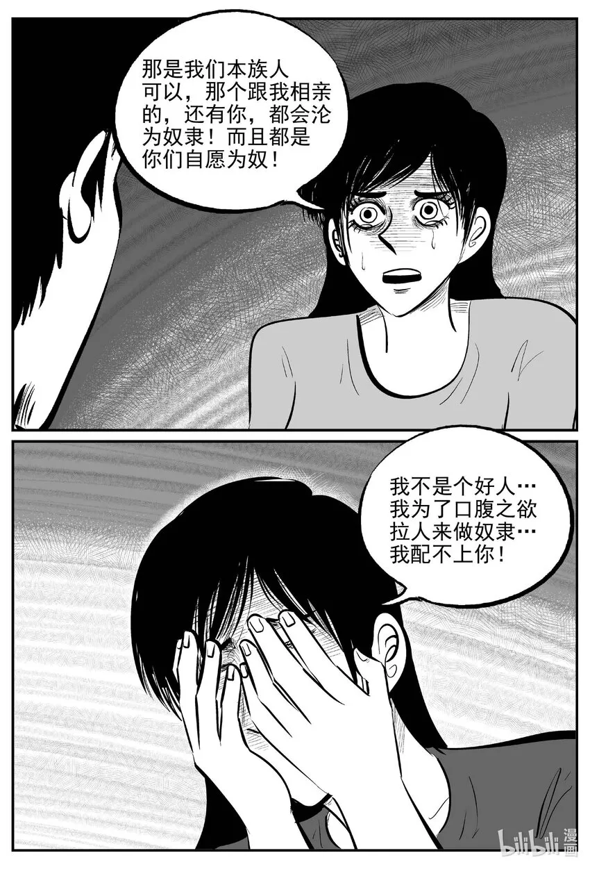 796 深潭岗大祭 第8页