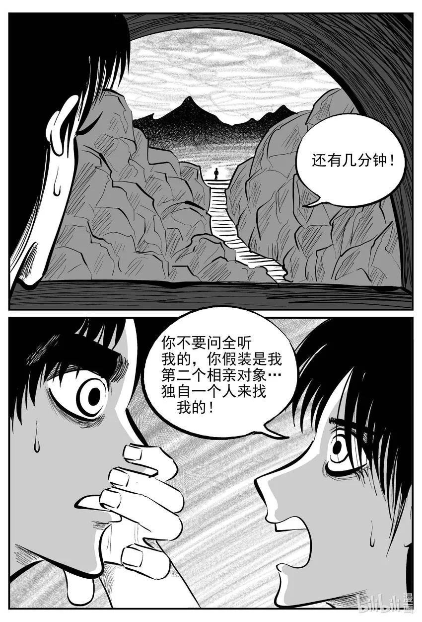 796 深潭岗大祭 第10页
