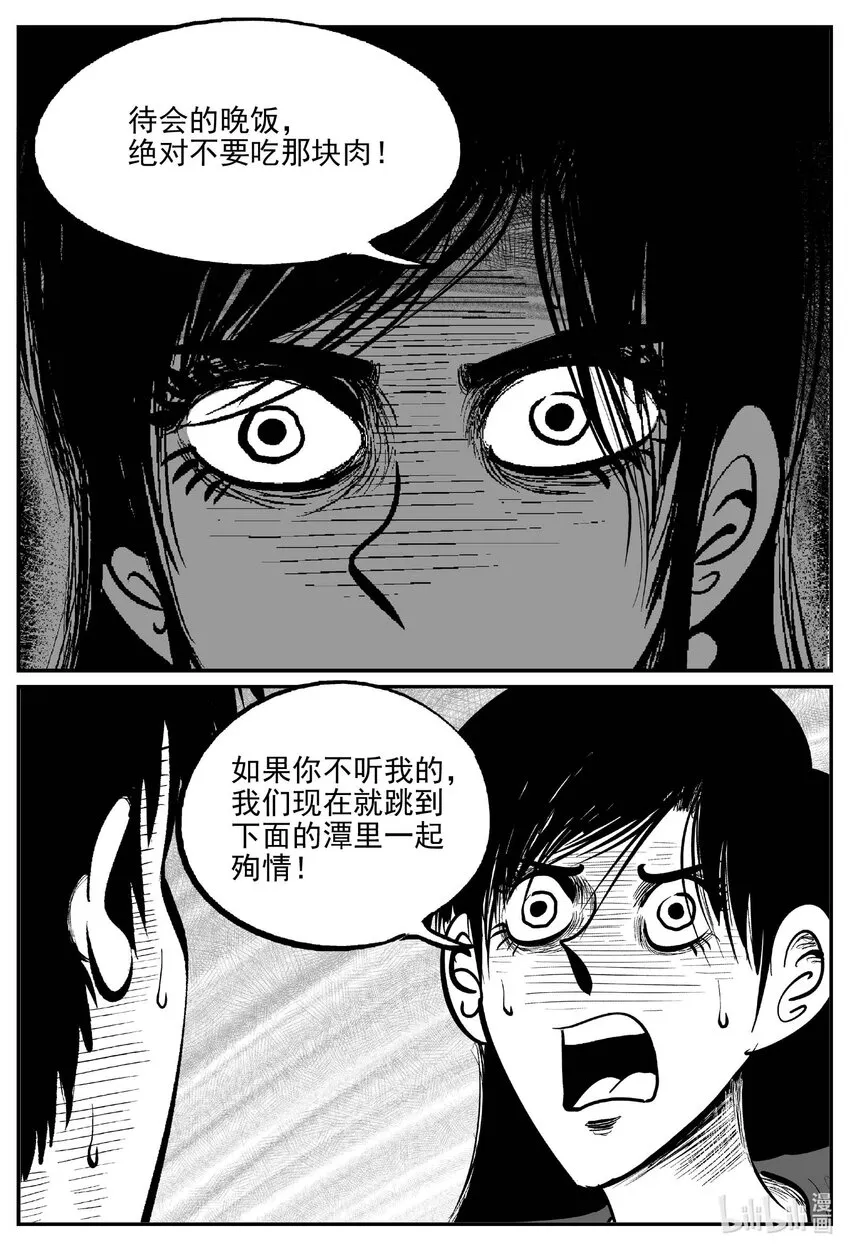 796 深潭岗大祭 第11页
