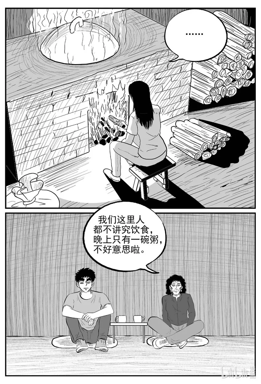796 深潭岗大祭 第15页