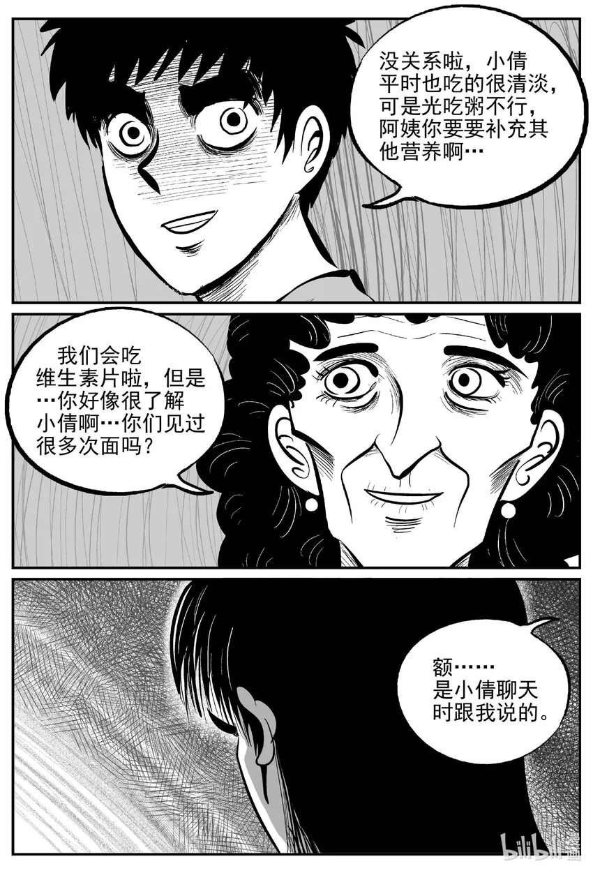 796 深潭岗大祭 第16页