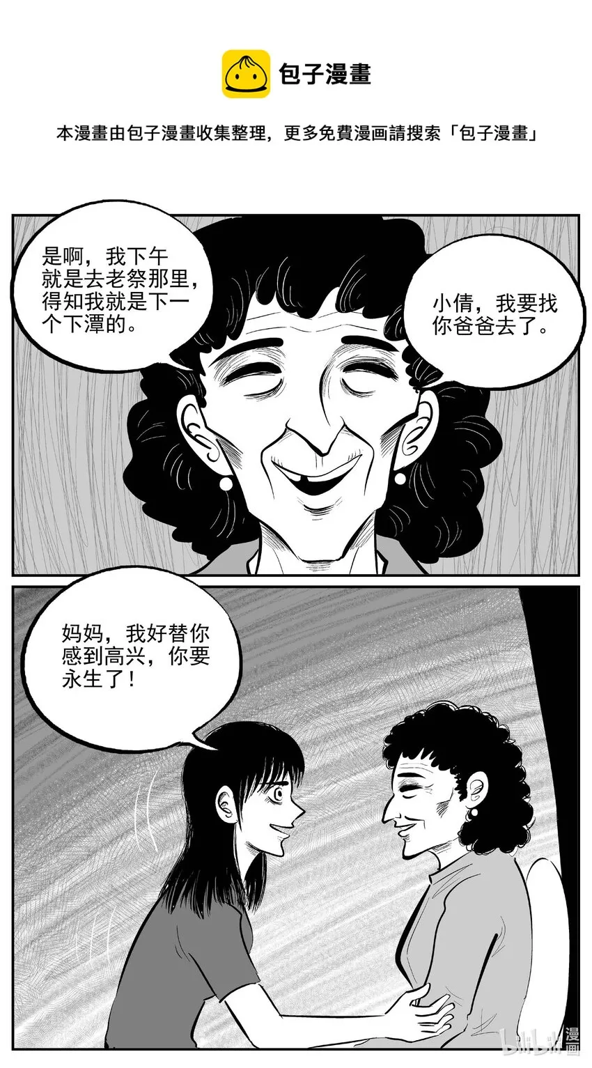 797 深潭岗大祭 第1页